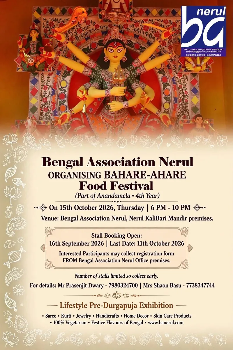 Bahare - Ahare (Part of Anandamela)
