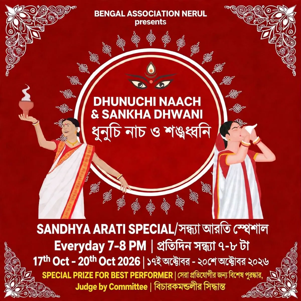 Dhunuchi Dance