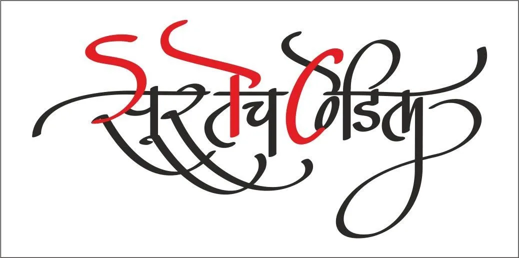Ek Kshan