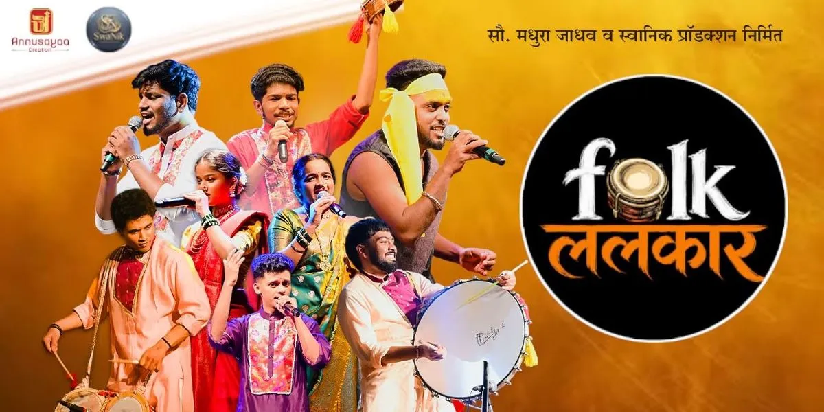 Folk Lalkar - Gajar Lok Kalecha