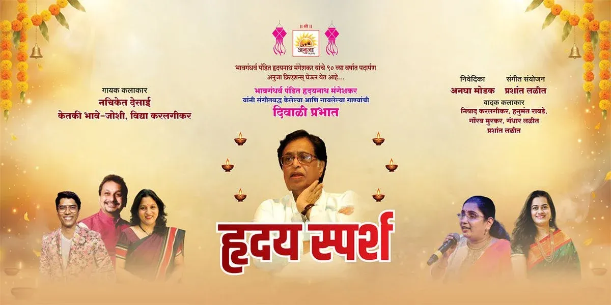 Hrudaysparsh
