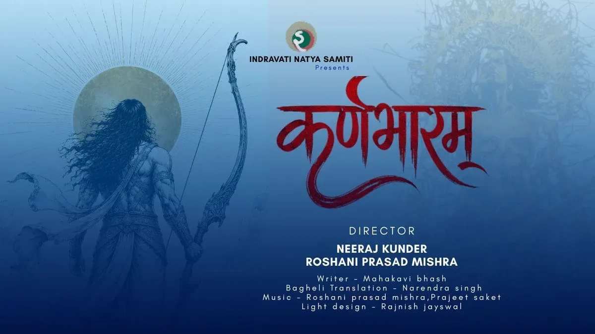 KarnaBharam