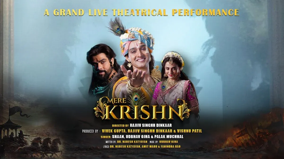 Mere Krishn