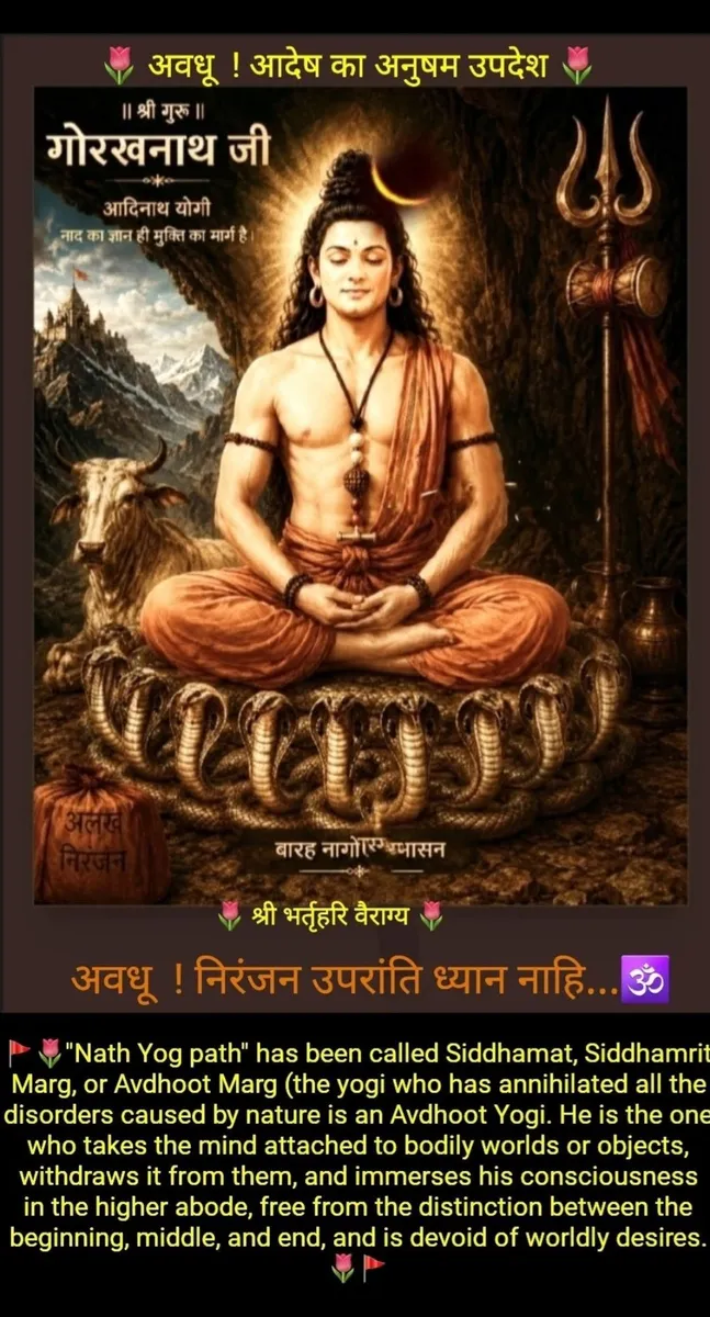 Nath-Yog (Hath-Yog)