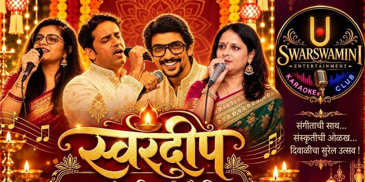 Swardeep Ek Surel Diwali Maifil